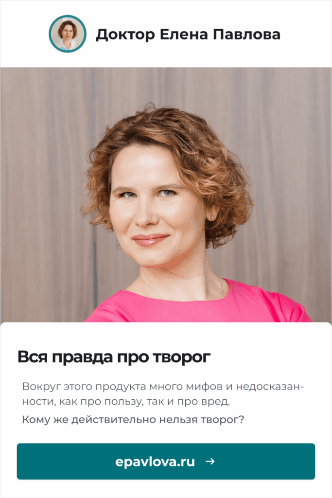Cохрани в Pinterest - Вся правда про творог