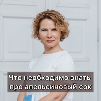 Что важно знать про апельсиновый сок
