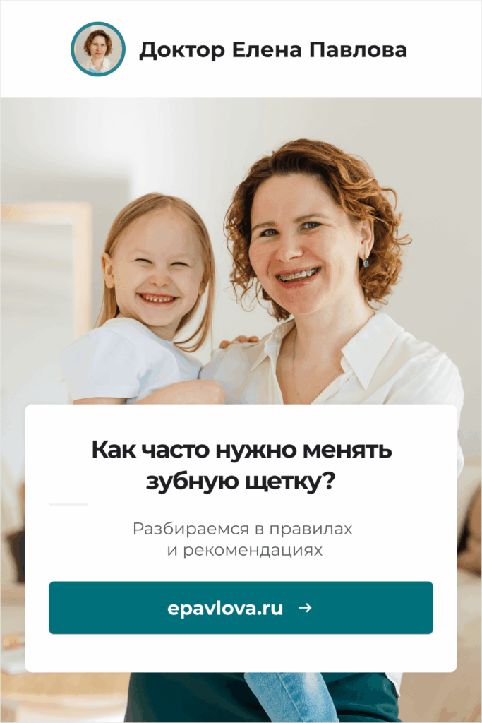 Cохрани в Pinterest - Как часто нужно менять зубную щетку