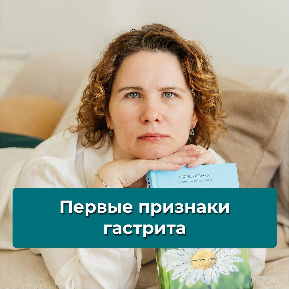 Первые признаки гастрита