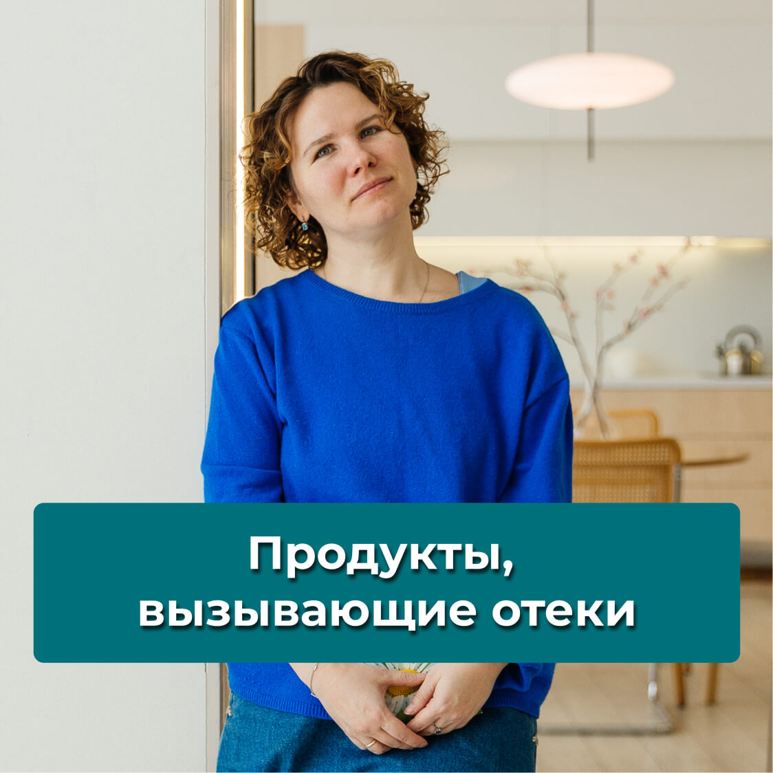 Продукты, вызывающие отеки