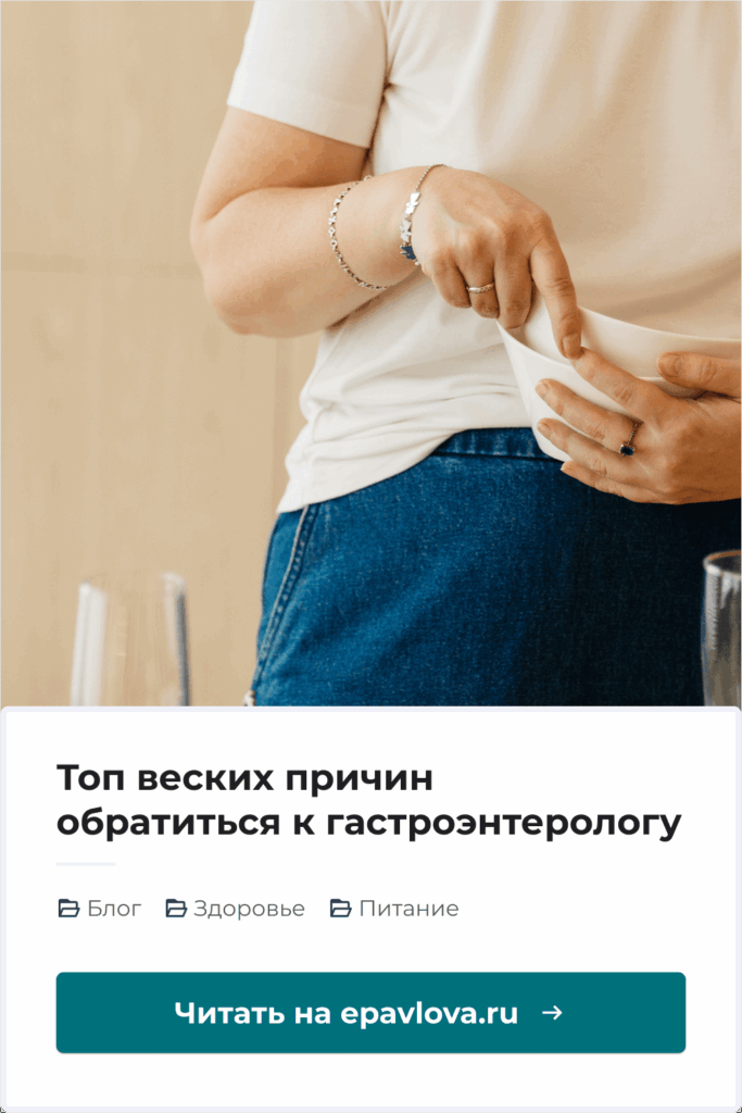 Cохрани в Pinterest - Топ веских причин обратиться к гастроэнтерологу