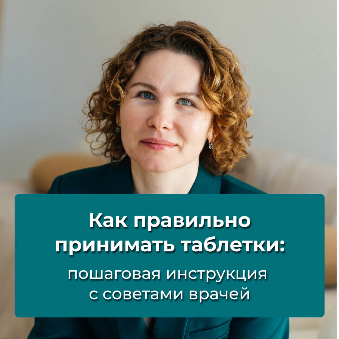 Как правильно принимать таблетки: пошаговая инструкция с советами врачей