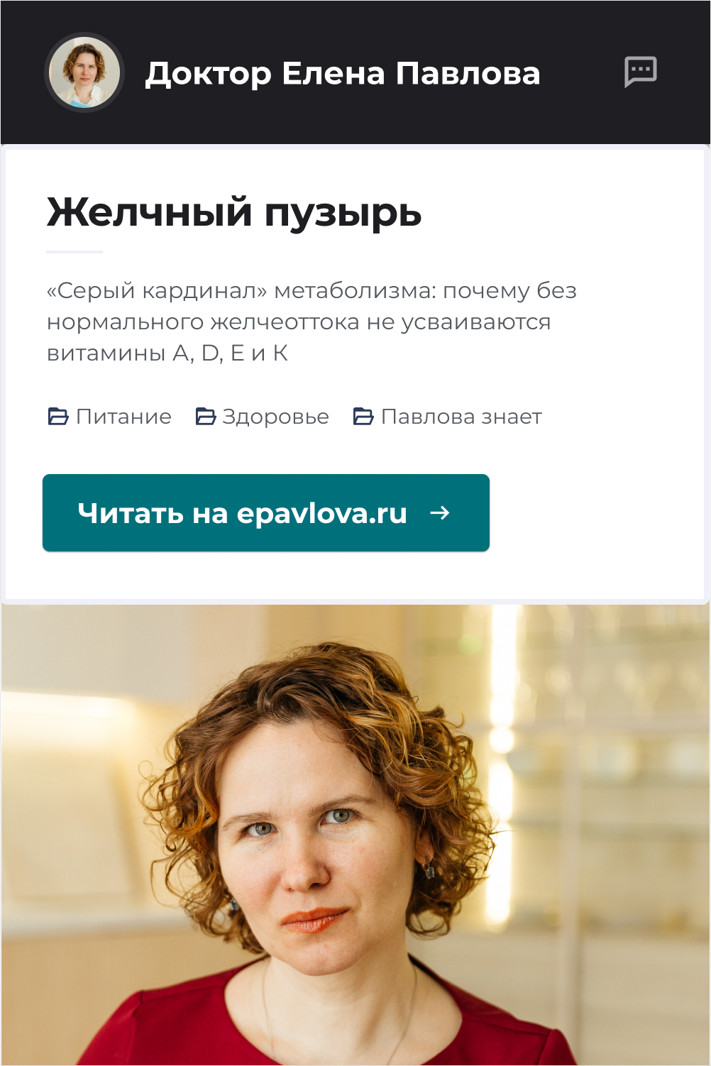 Сохрани, чтобы не потерять. Желчный пузырь — «серый кардинал» метаболизма_ почему без нормального желчеоттока не усваиваются витамины