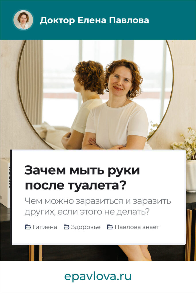 Сохрани, чтобы не потерять. Зачем мыть руки после туалета_ Чем можно заразиться и заразить других, если этого не делать_
