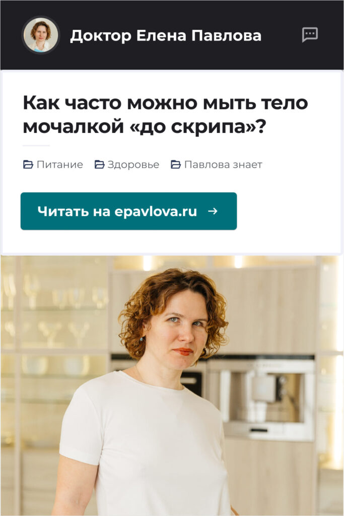 Сохрани, чтобы не потерять. Как часто можно мыть тело мочалкой «до скрипа»_