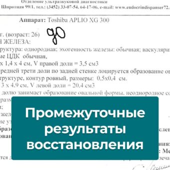 Промежуточные результаты работы