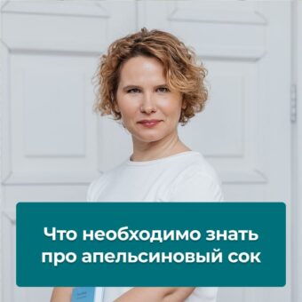 Что важно знать про апельсиновый сок