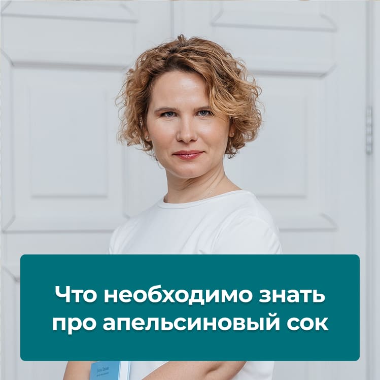 Что важно знать про апельсиновый сок